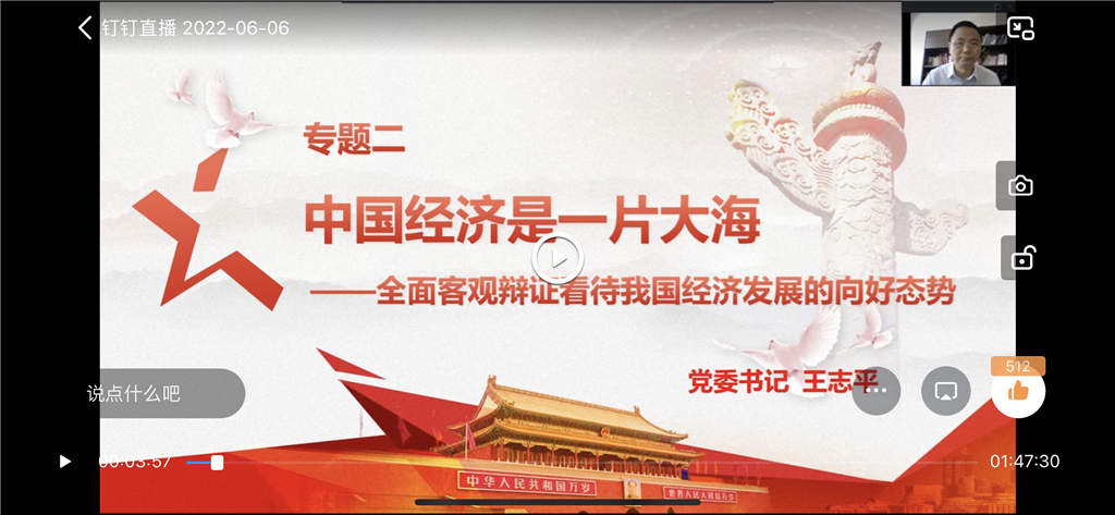 1我校黨委書記、執(zhí)行院長開講思政課.png
