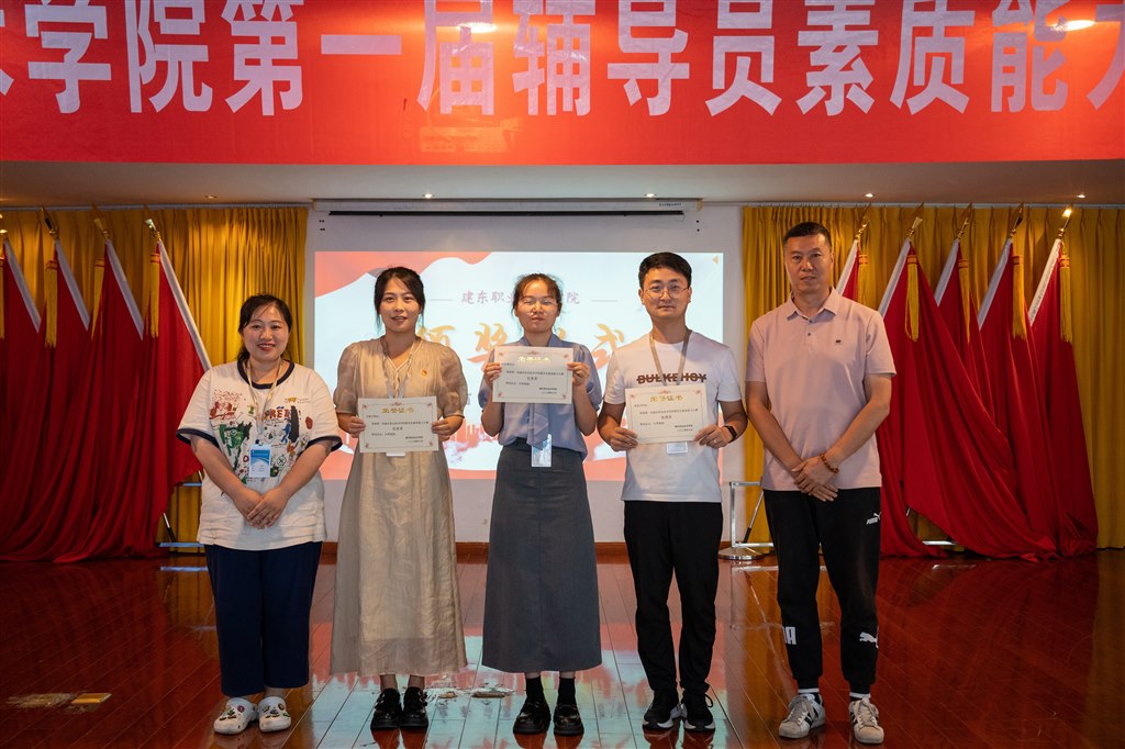 學工處副處長藺超洪、肖琳為大賽優(yōu)秀獎獲得者智能學院輔導員孫改男、仲亞文、藝建學院輔導員衛(wèi)雅寧頒獎.jpg
