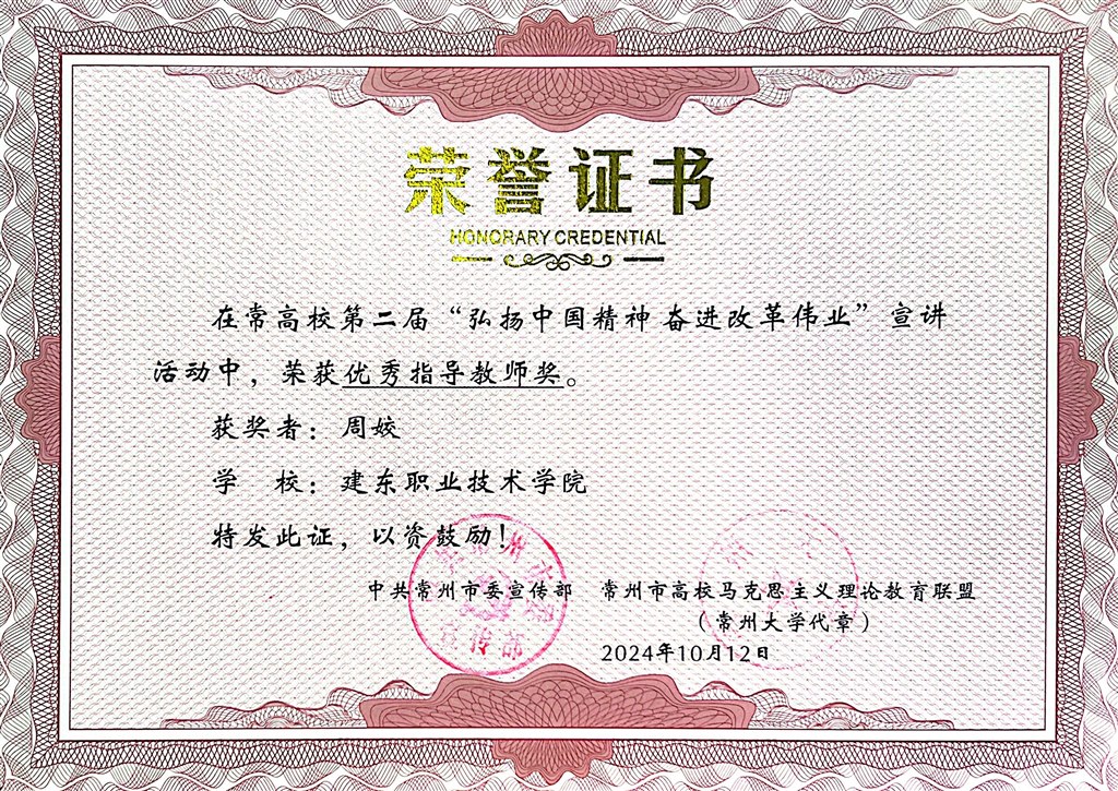 指導(dǎo)老師獲獎證書1.JPG