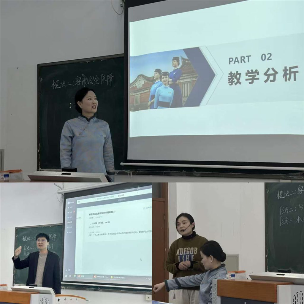 1《客艙安全管理與應急處置》參賽團隊.jpg