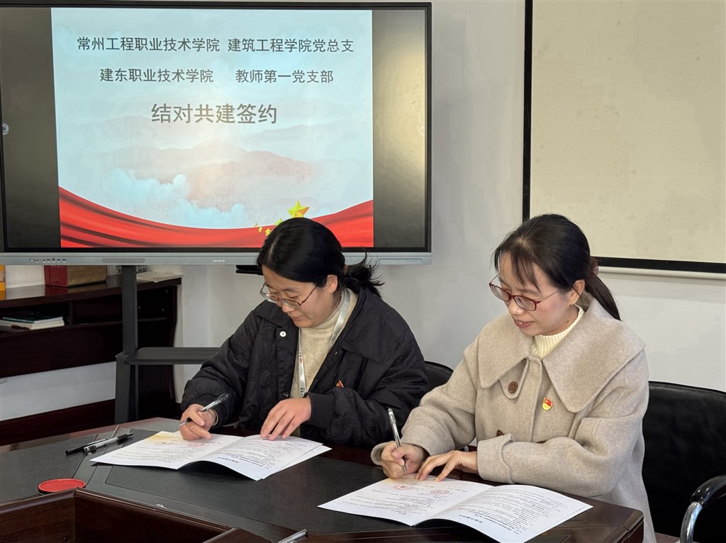 總支、支部共建簽約1.jpg